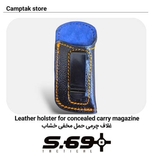 خرید فروش قیمت غلاف چرمی خشاب