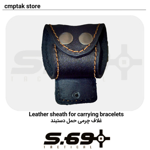 غلاف چرمی دستبند