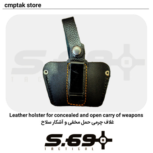 رنگ مشکی غلاف مخفی و آشکار سلاح کمری