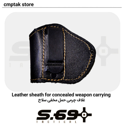 خرید فروش قیمت غلاف مخفی چرمی سلاح کمری